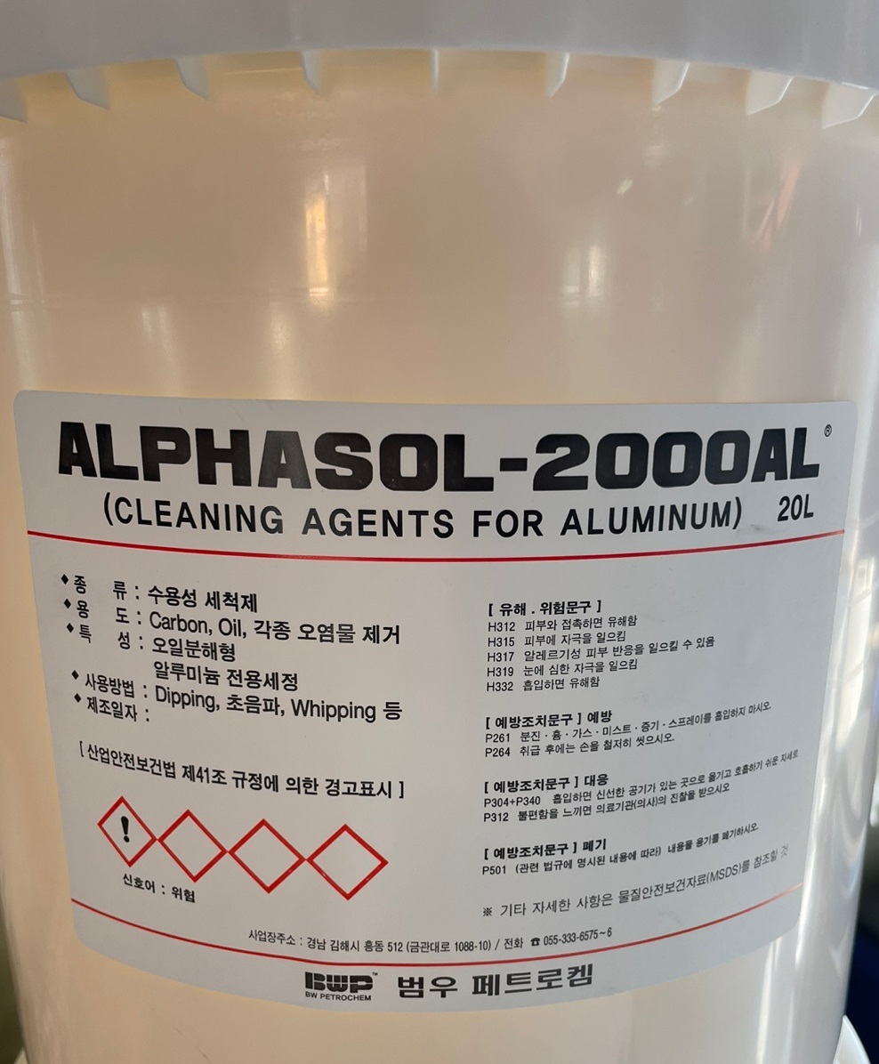산업용세정제(수용성) ALPHASOL-2000AL